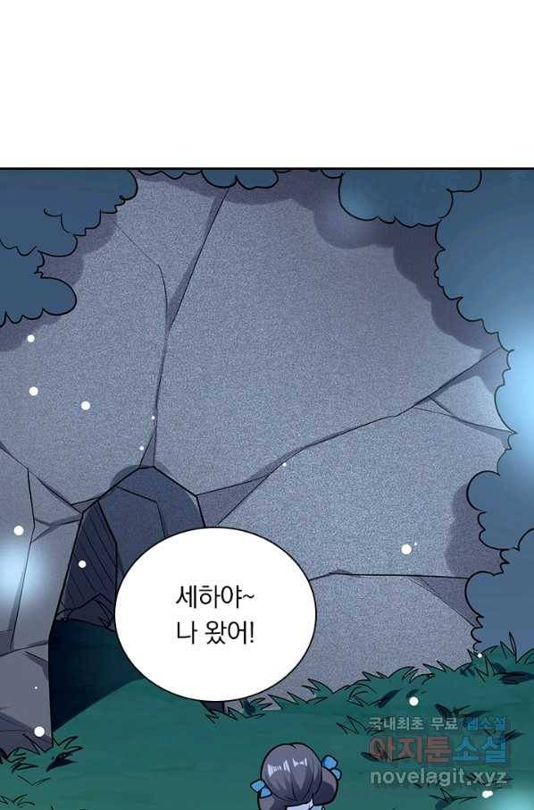 만계선왕 56화 11