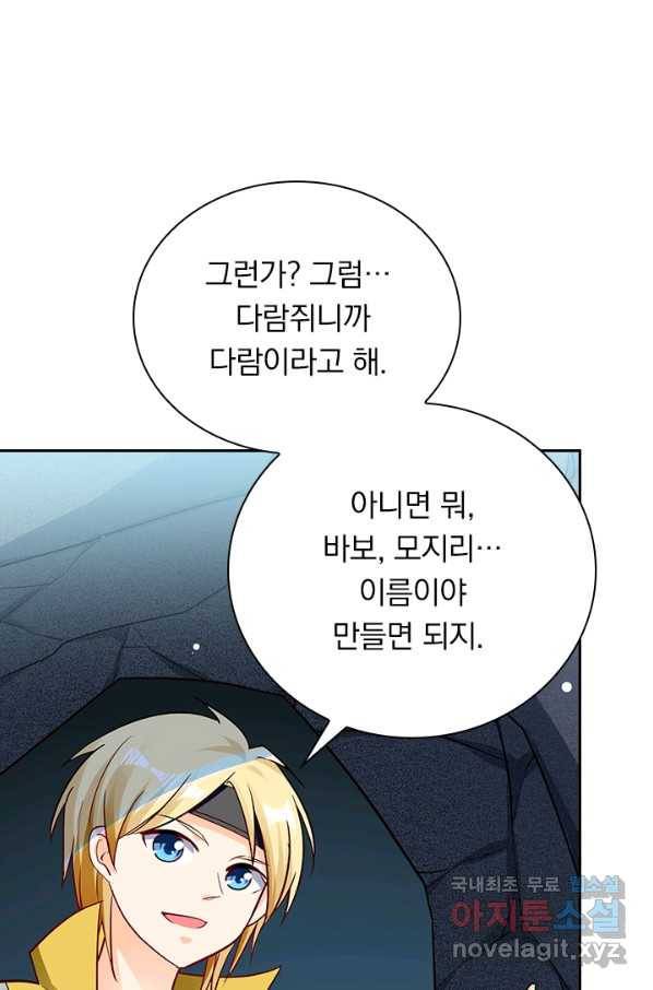 만계선왕 56화 13