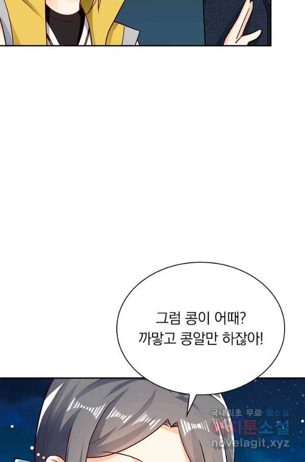 만계선왕 56화 14