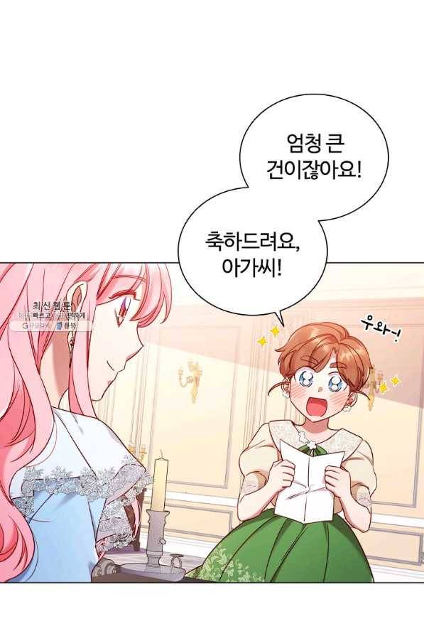 이혼당했지만 재벌입니다 44화 3