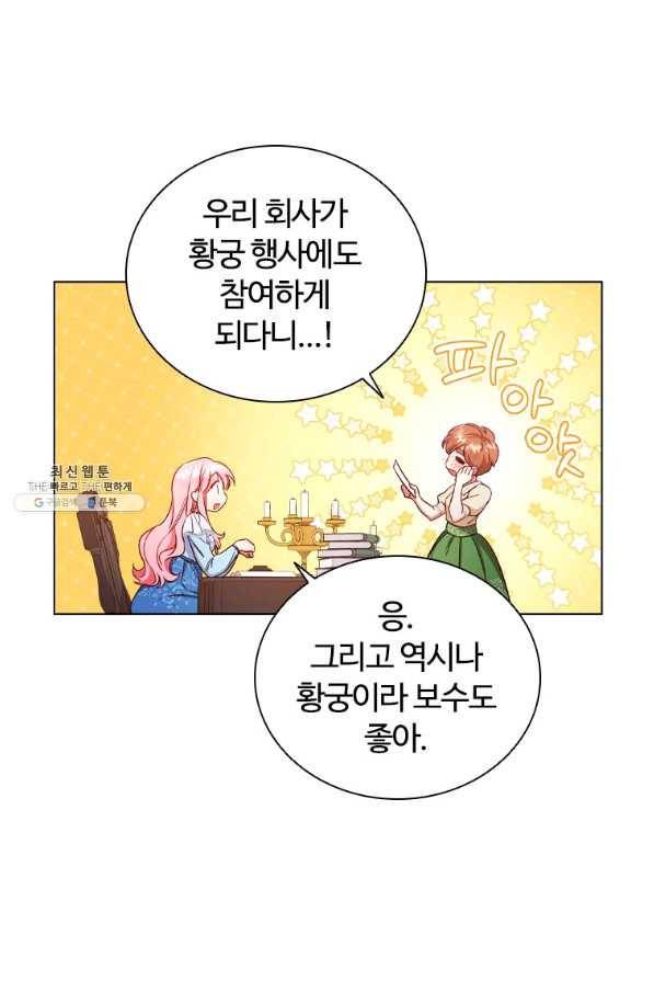이혼당했지만 재벌입니다 44화 4