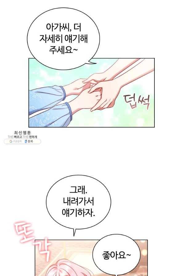 이혼당했지만 재벌입니다 44화 5