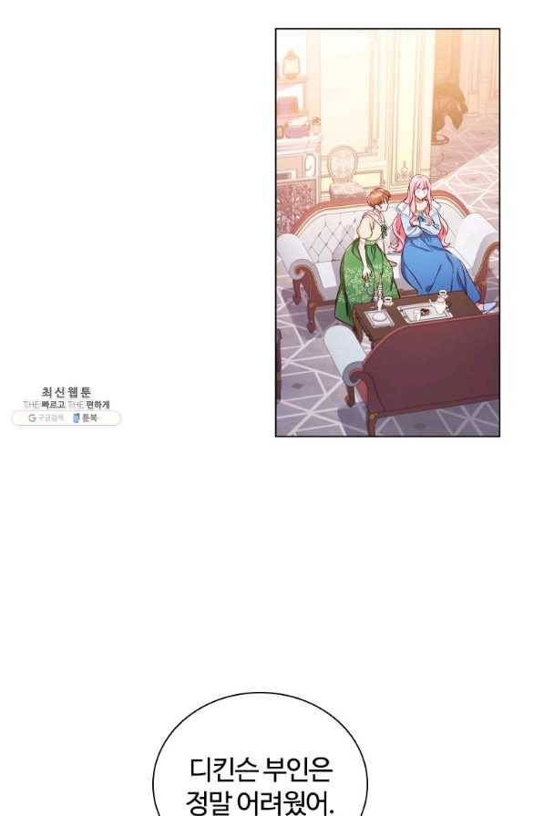 이혼당했지만 재벌입니다 44화 9
