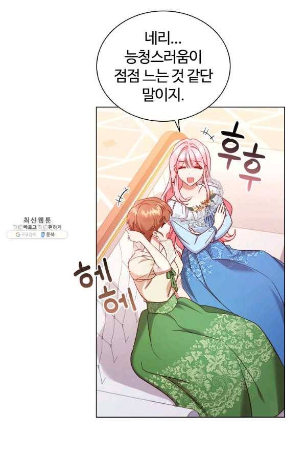 이혼당했지만 재벌입니다 44화 13
