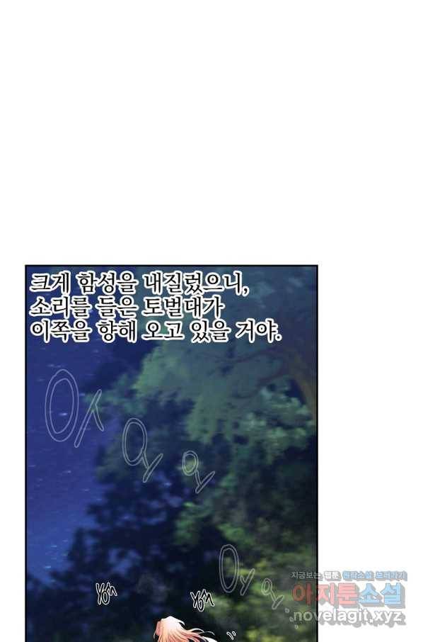 바바리안 퀘스트 22화 7