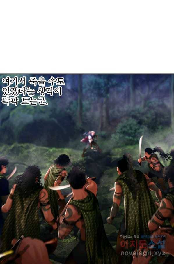 바바리안 퀘스트 22화 9