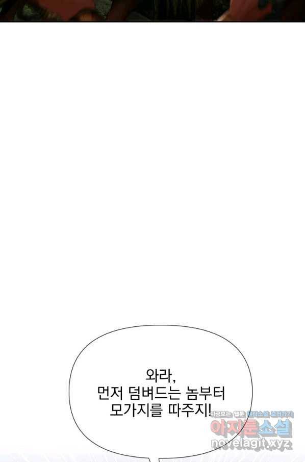바바리안 퀘스트 22화 10