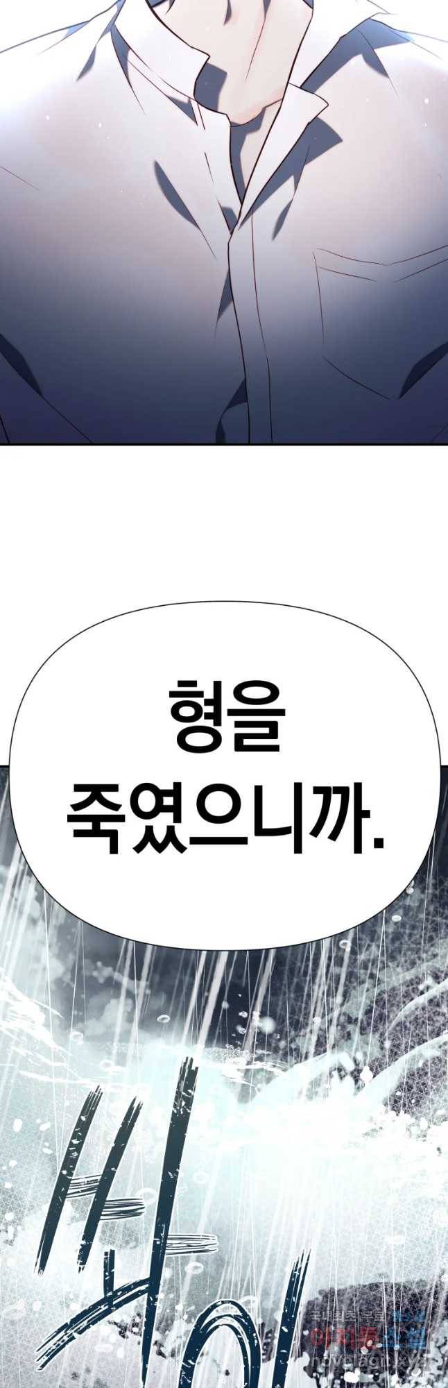 퍼펙트 마인 33화 2