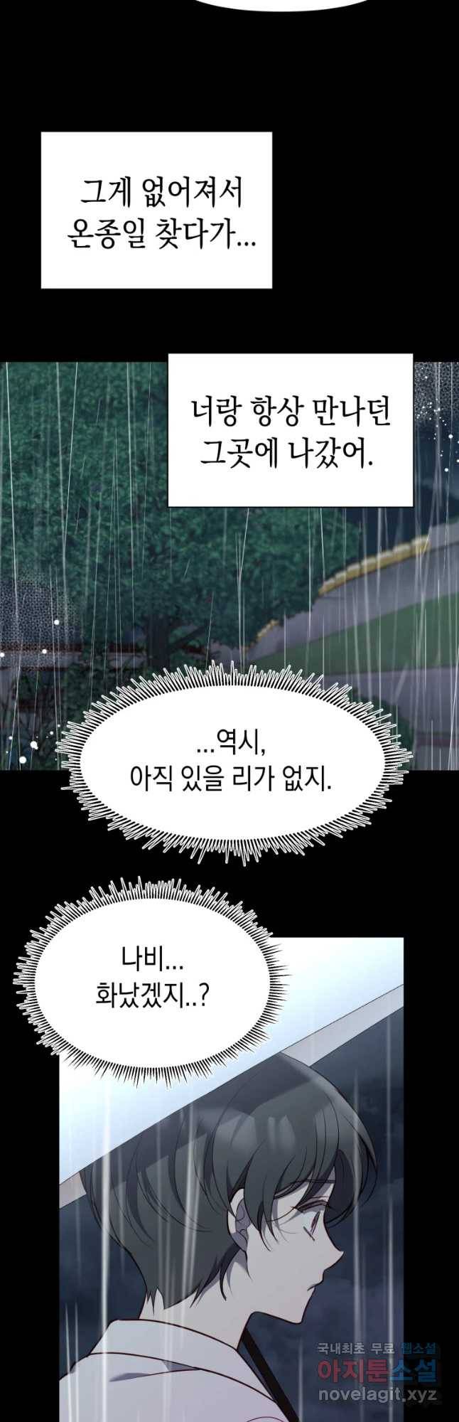 퍼펙트 마인 33화 4