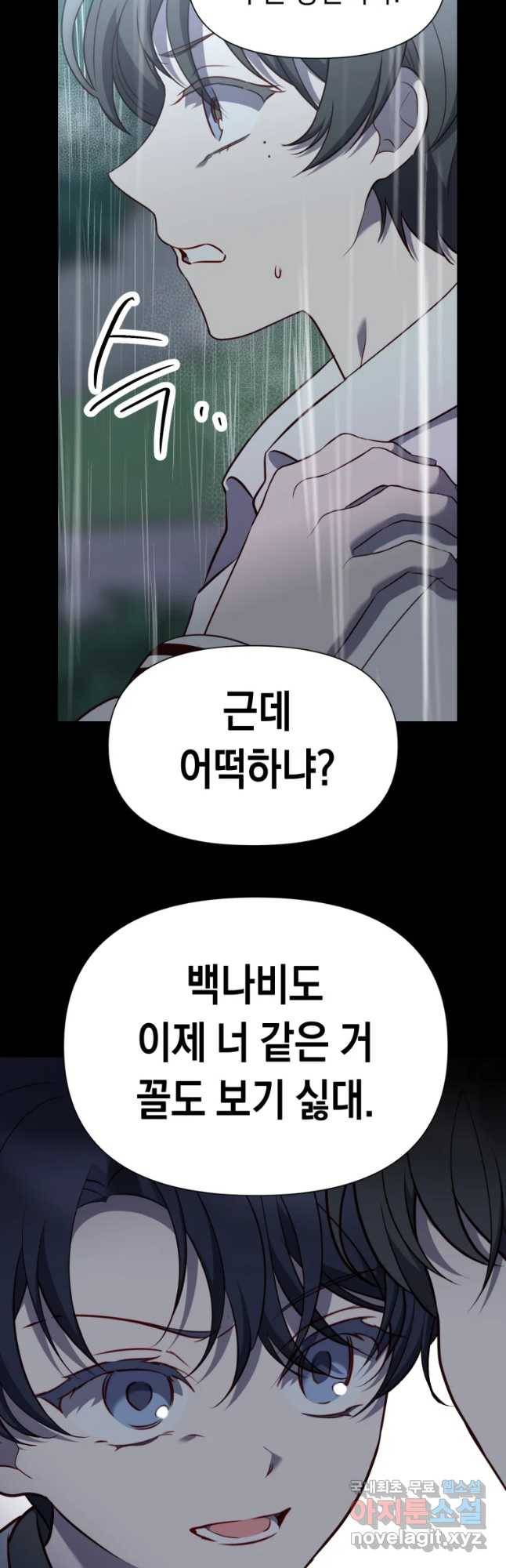 퍼펙트 마인 33화 7