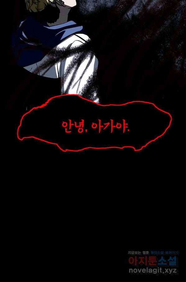 눌림굿 72화 15