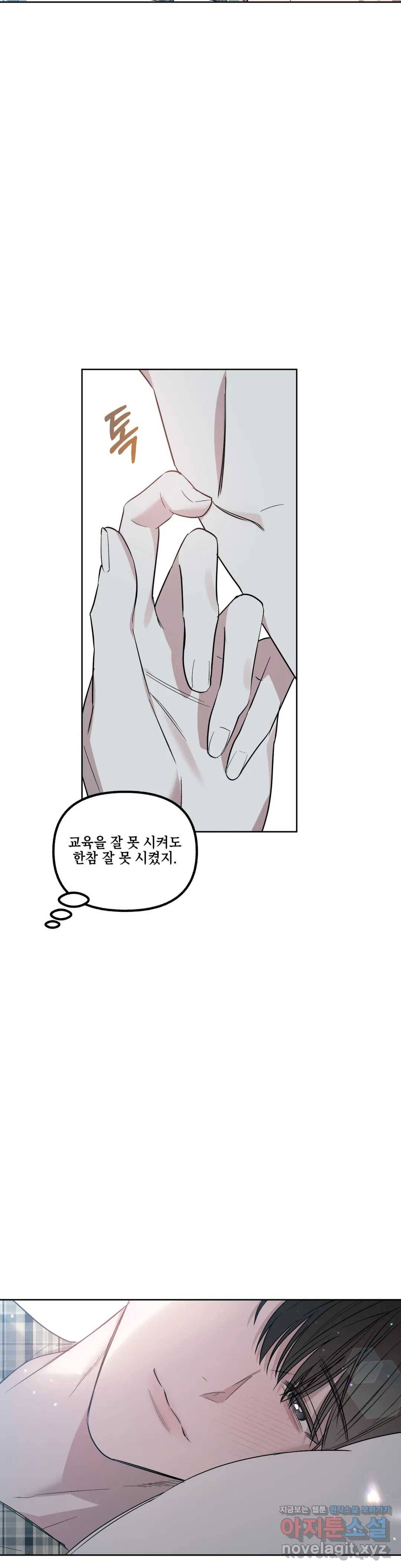 어나더 시퀀스 37화 4