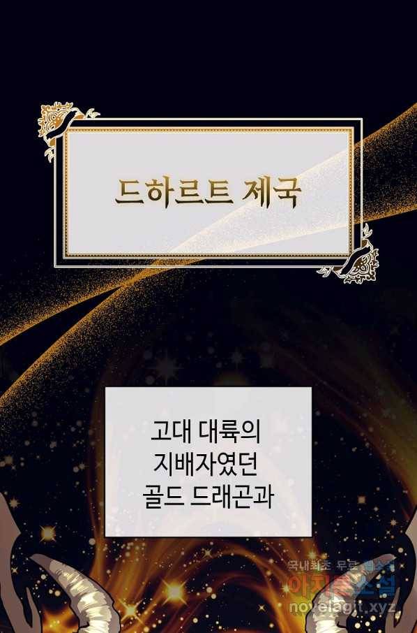 황제와의 잠자리에서 살아남는 법 1화 1