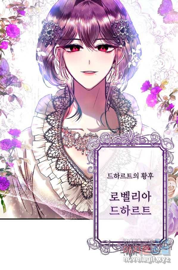 황제와의 잠자리에서 살아남는 법 1화 12