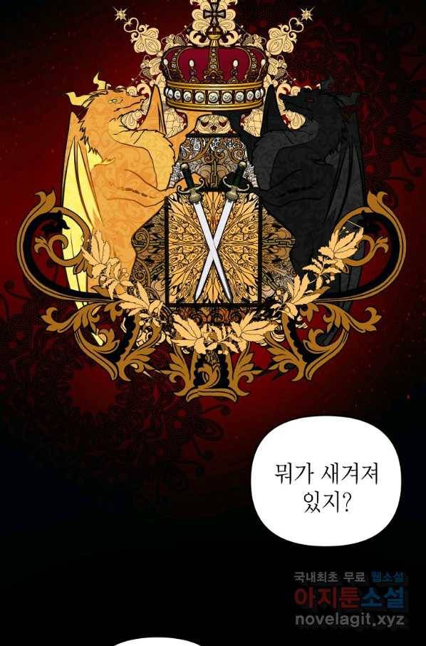 황제와의 잠자리에서 살아남는 법 9화 3