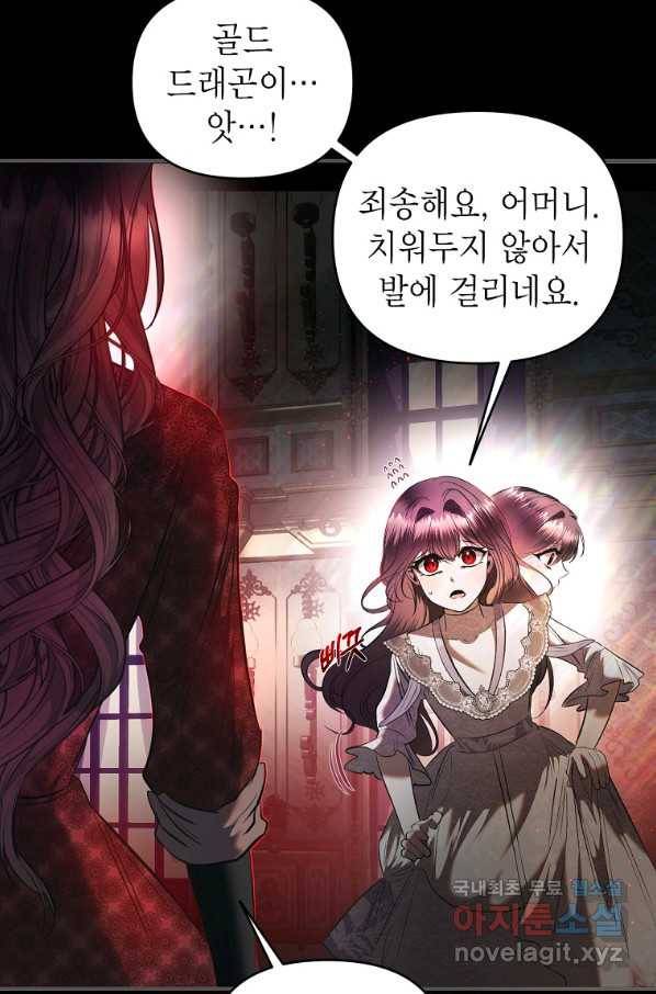 황제와의 잠자리에서 살아남는 법 9화 4