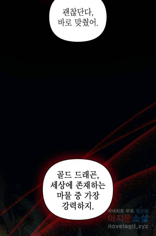 황제와의 잠자리에서 살아남는 법 9화 5