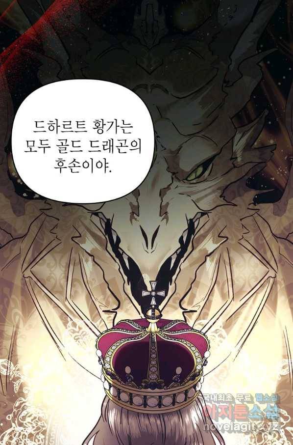 황제와의 잠자리에서 살아남는 법 9화 6