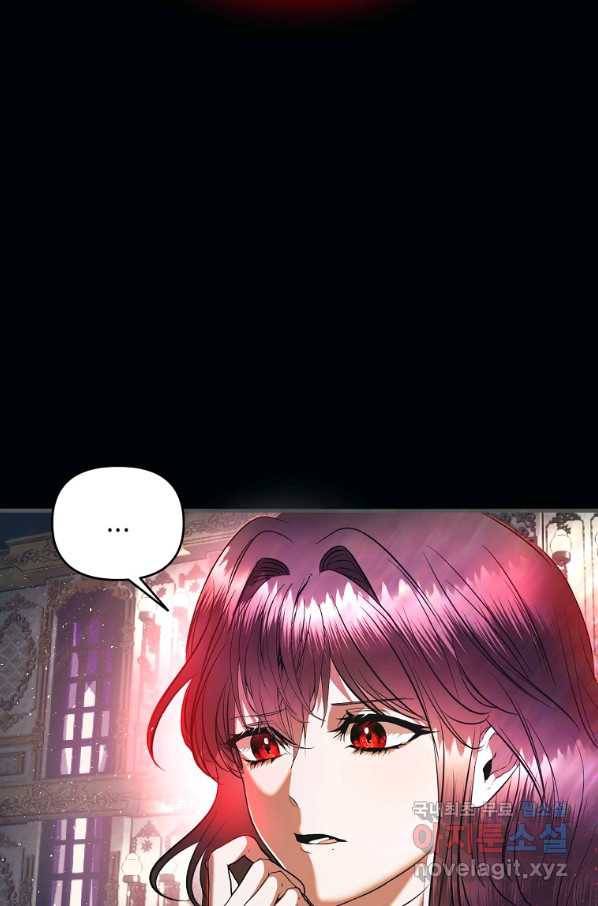 황제와의 잠자리에서 살아남는 법 9화 8