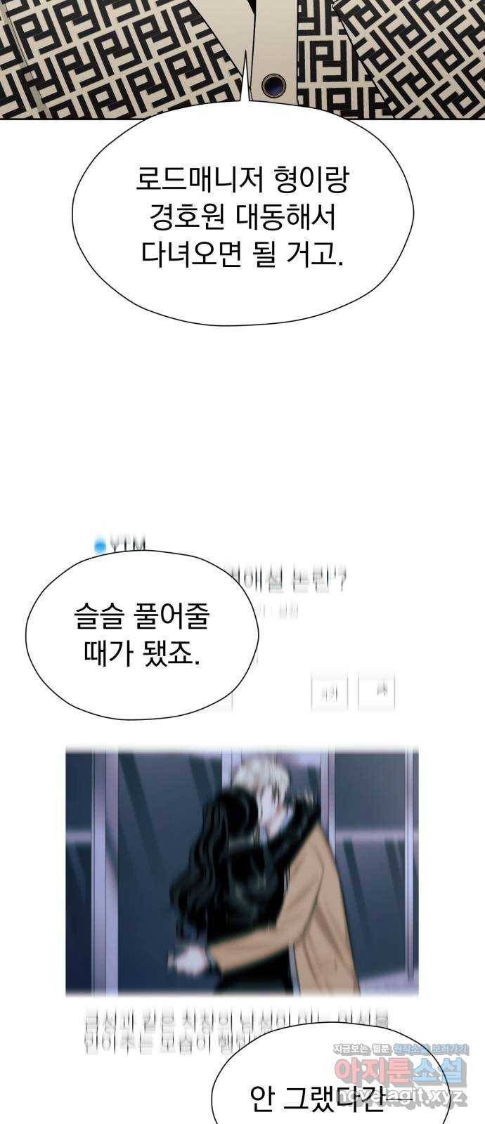 결혼까지 망상했어! 61화 별이 눈부신 밤 8