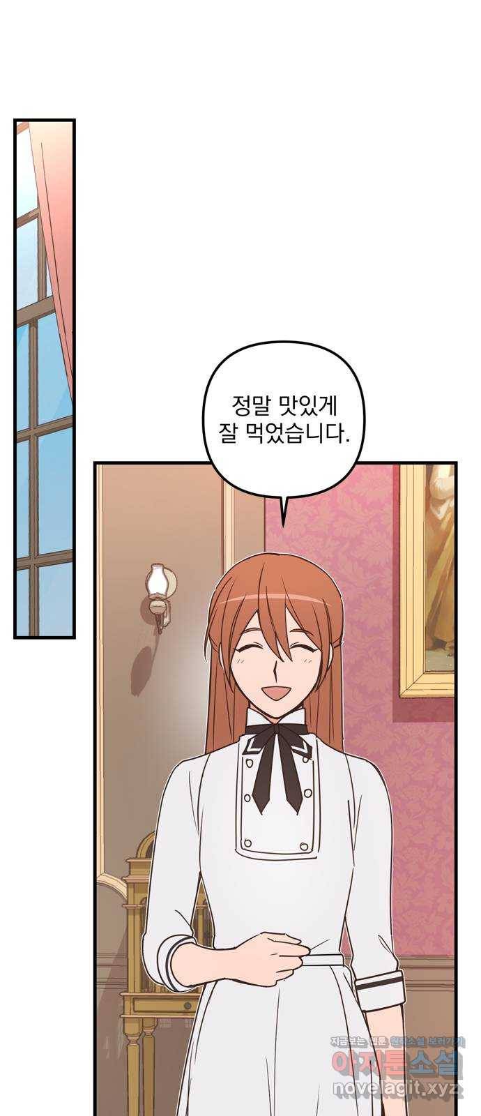 독신마법사 기숙아파트 42화 24