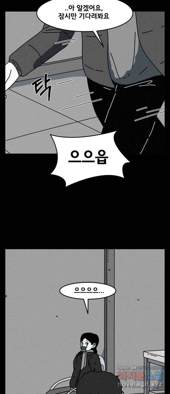 불순물 42화 3