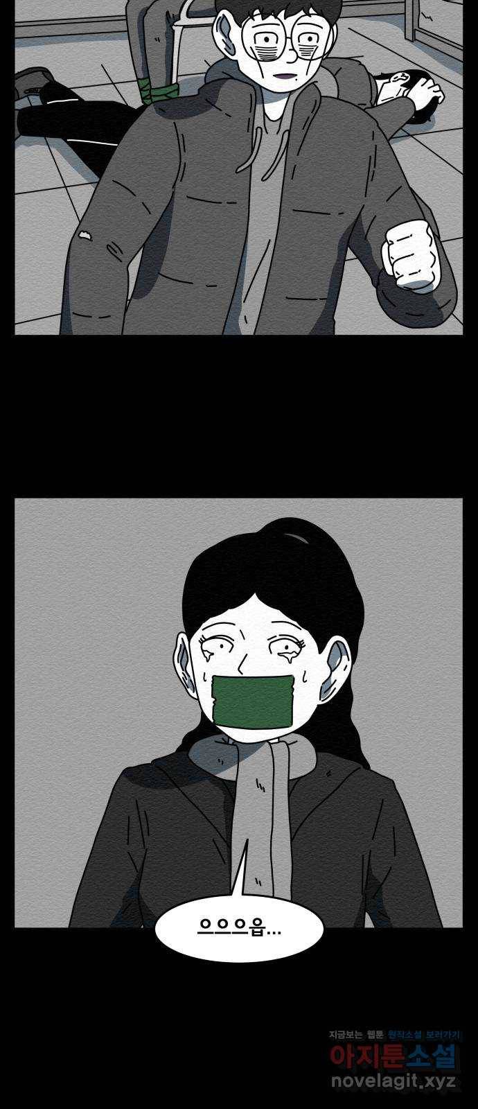 불순물 42화 4