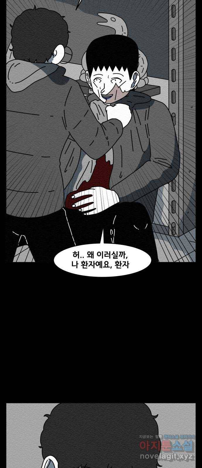 불순물 42화 14