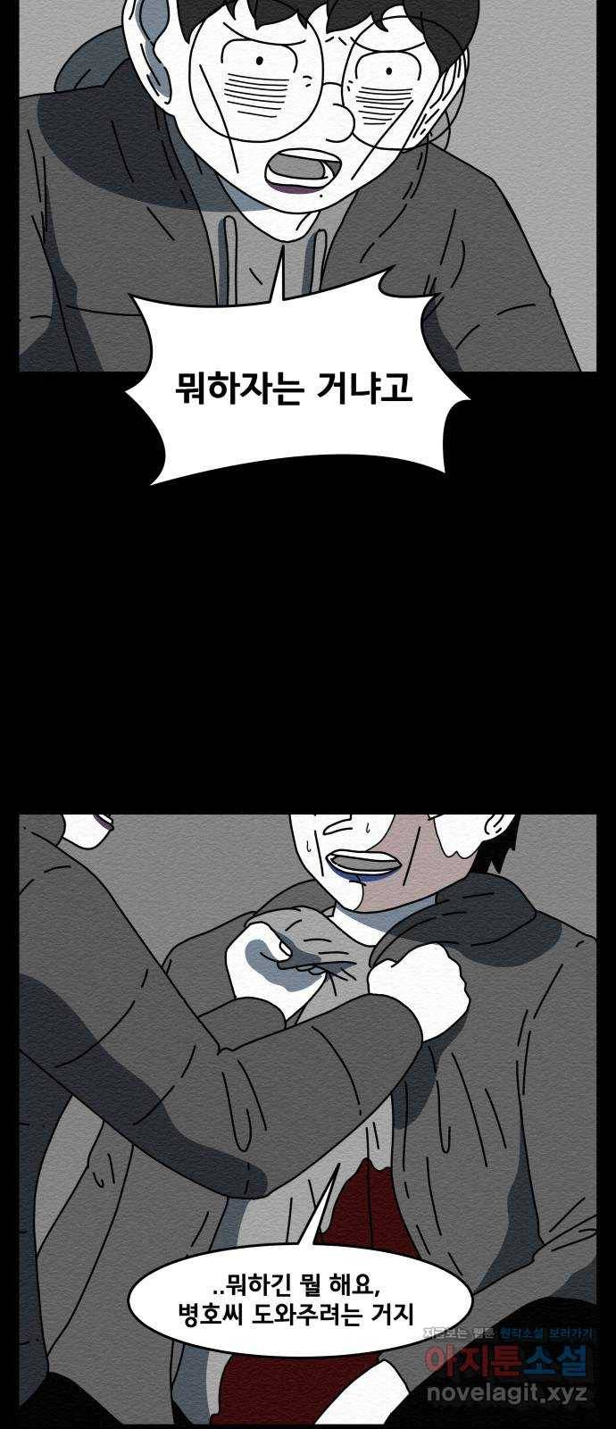 불순물 42화 15