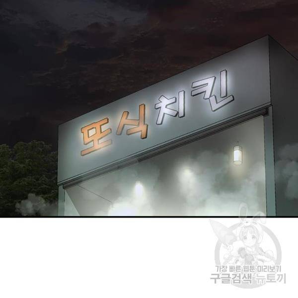 약한영웅 189화 2