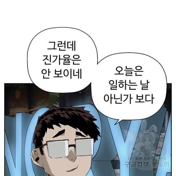 약한영웅 189화 3