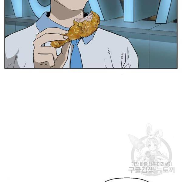 약한영웅 189화 4