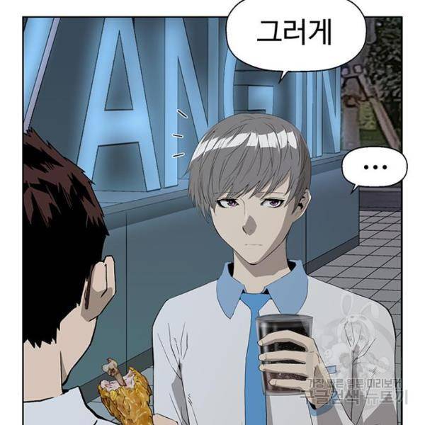 약한영웅 189화 5