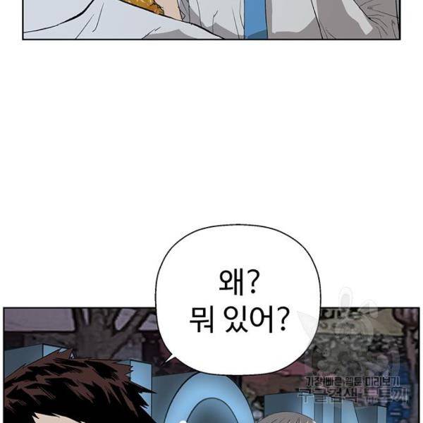 약한영웅 189화 6