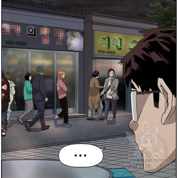 약한영웅 189화 9