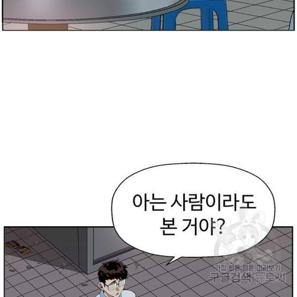 약한영웅 189화 10