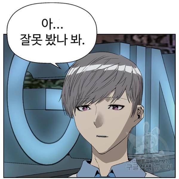 약한영웅 189화 12