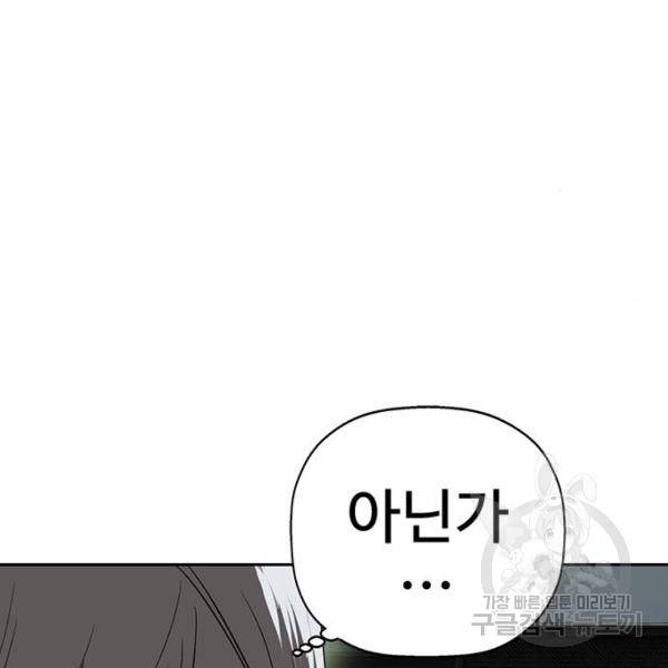 약한영웅 189화 13