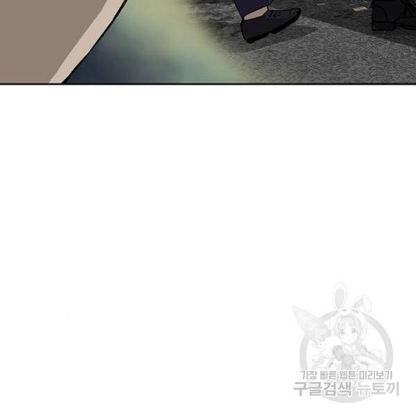 약한영웅 189화 15