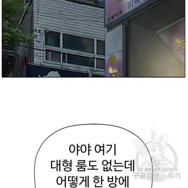 약한영웅 189화 18