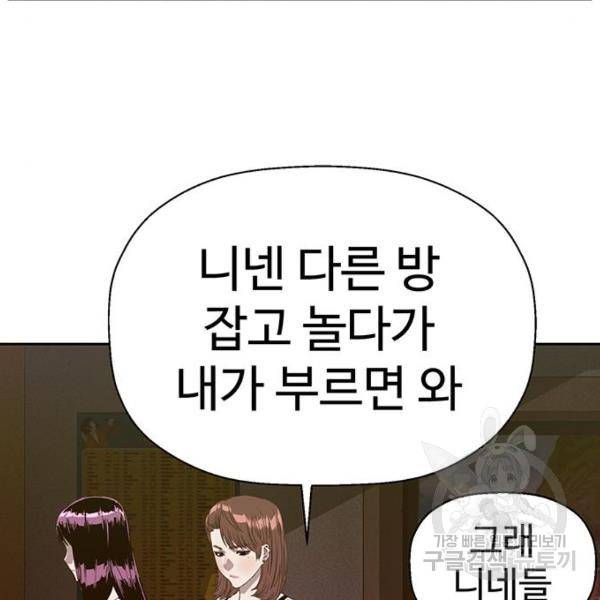 약한영웅 189화 20