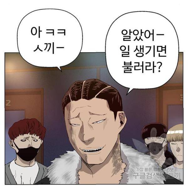 약한영웅 189화 23