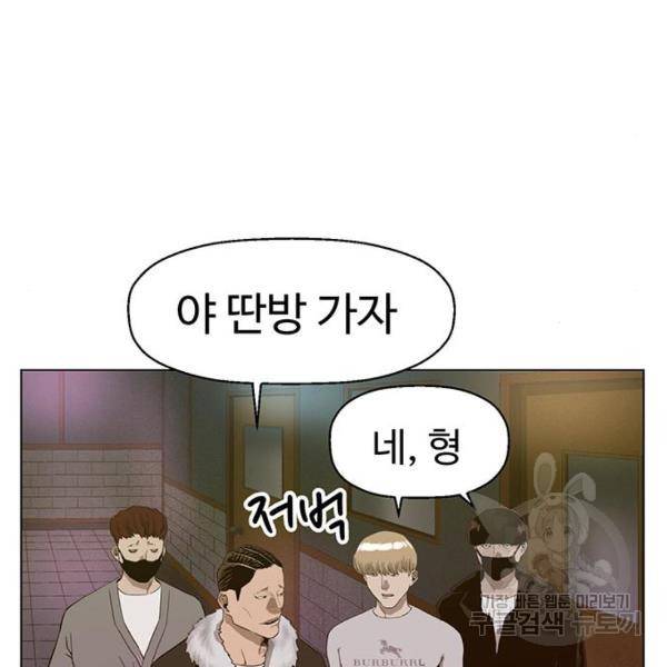 약한영웅 189화 24
