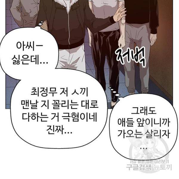 약한영웅 189화 25