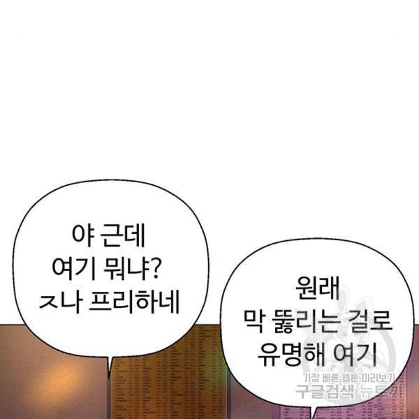 약한영웅 189화 26