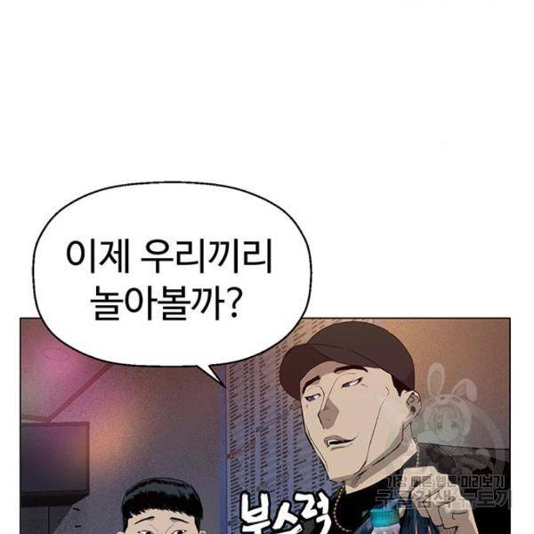 약한영웅 189화 28