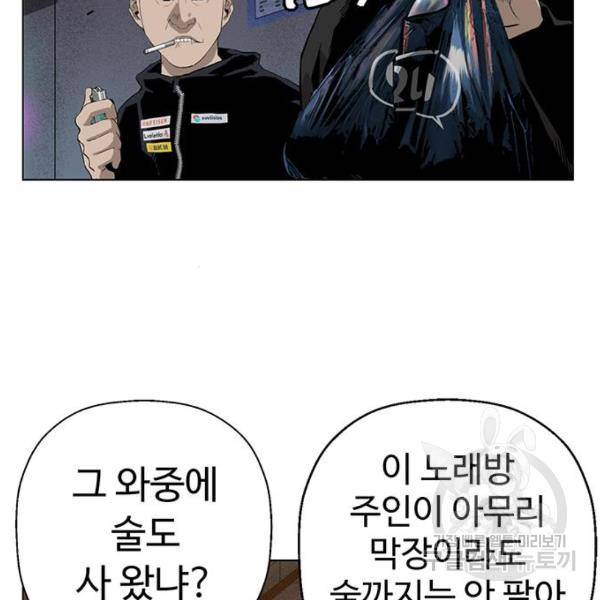 약한영웅 189화 29