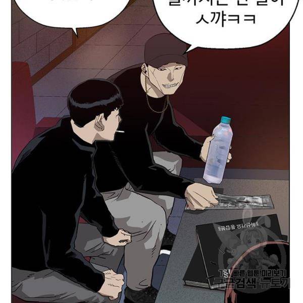 약한영웅 189화 30
