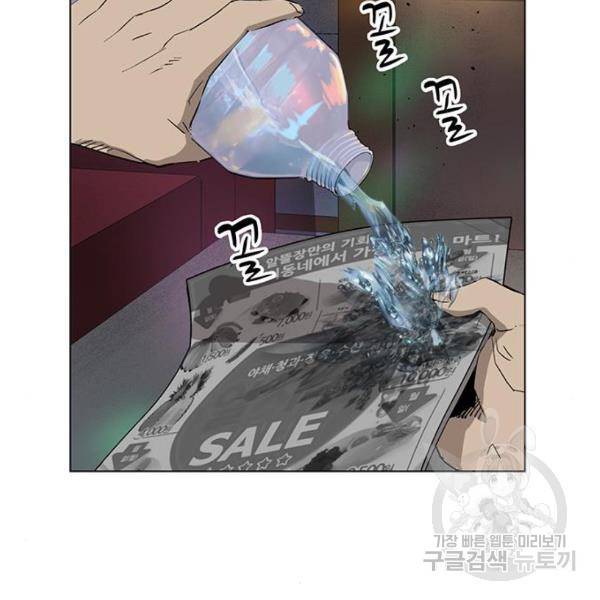 약한영웅 189화 32