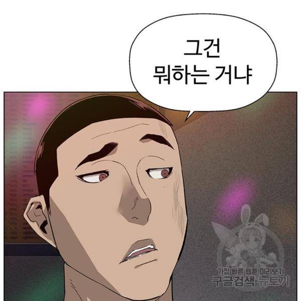 약한영웅 189화 33